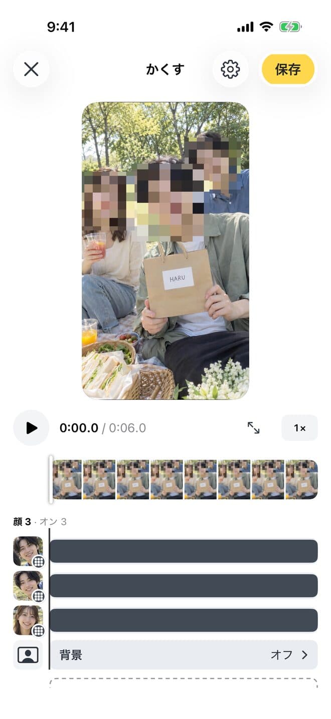 編集画面。写っている3人の顔に自動でモザイクがかかり、下に顔1〜3の列が並ぶ
