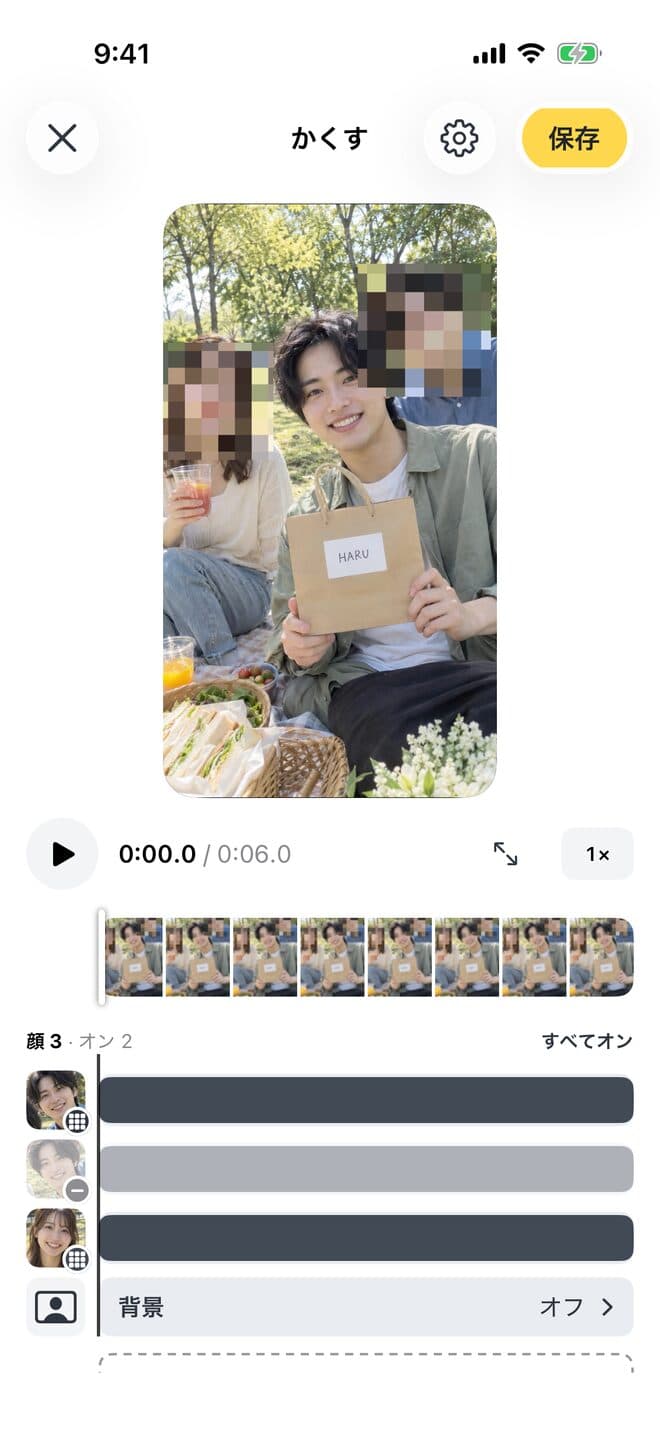 編集画面。真ん中の人だけモザイクが外れ、ほかの2人の顔はかくれたまま