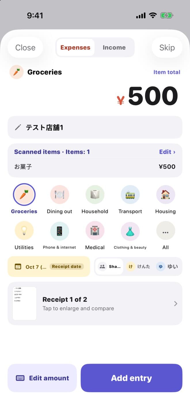 An entry filled in from a receipt: ¥500 with the item “お菓子” (snacks)