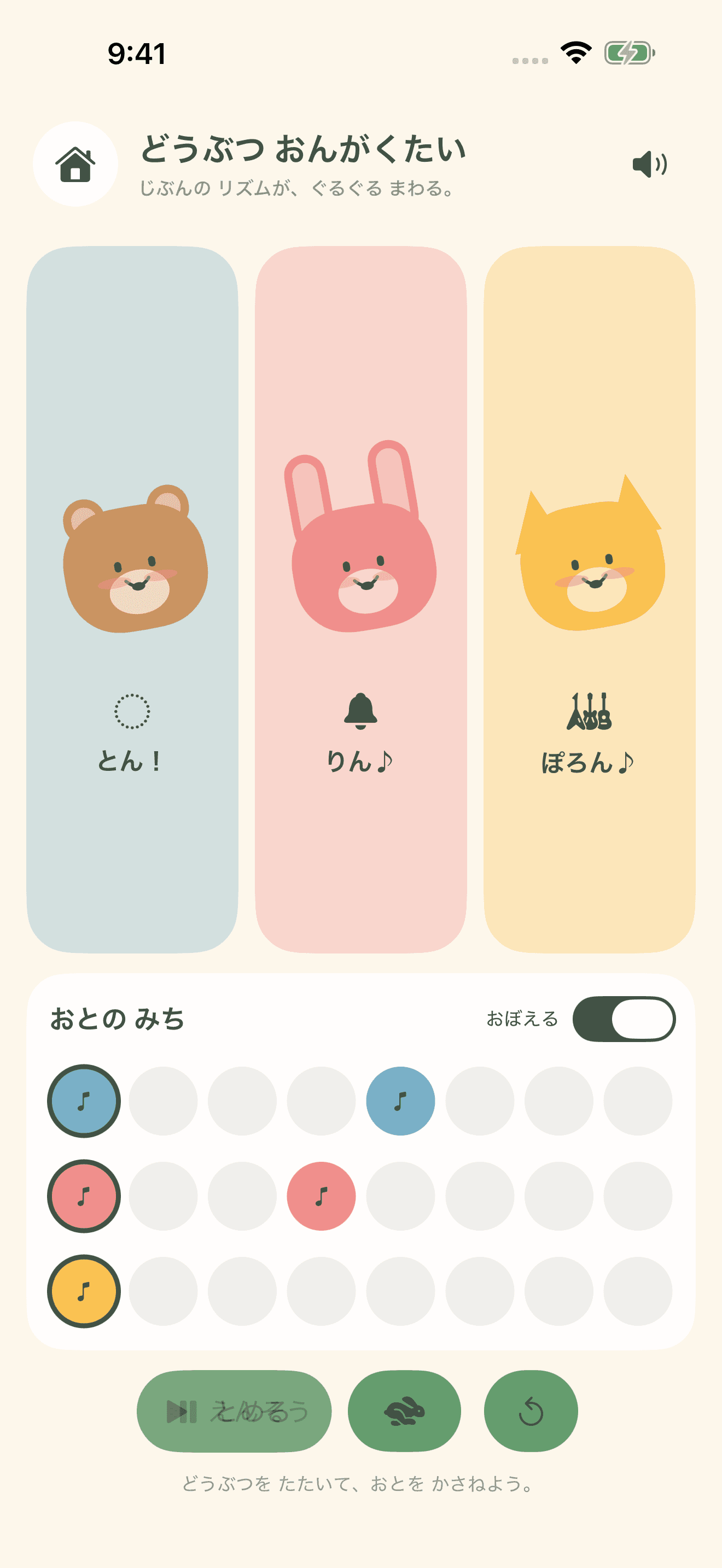 Animal Band: layer three instruments to make a rhythm
