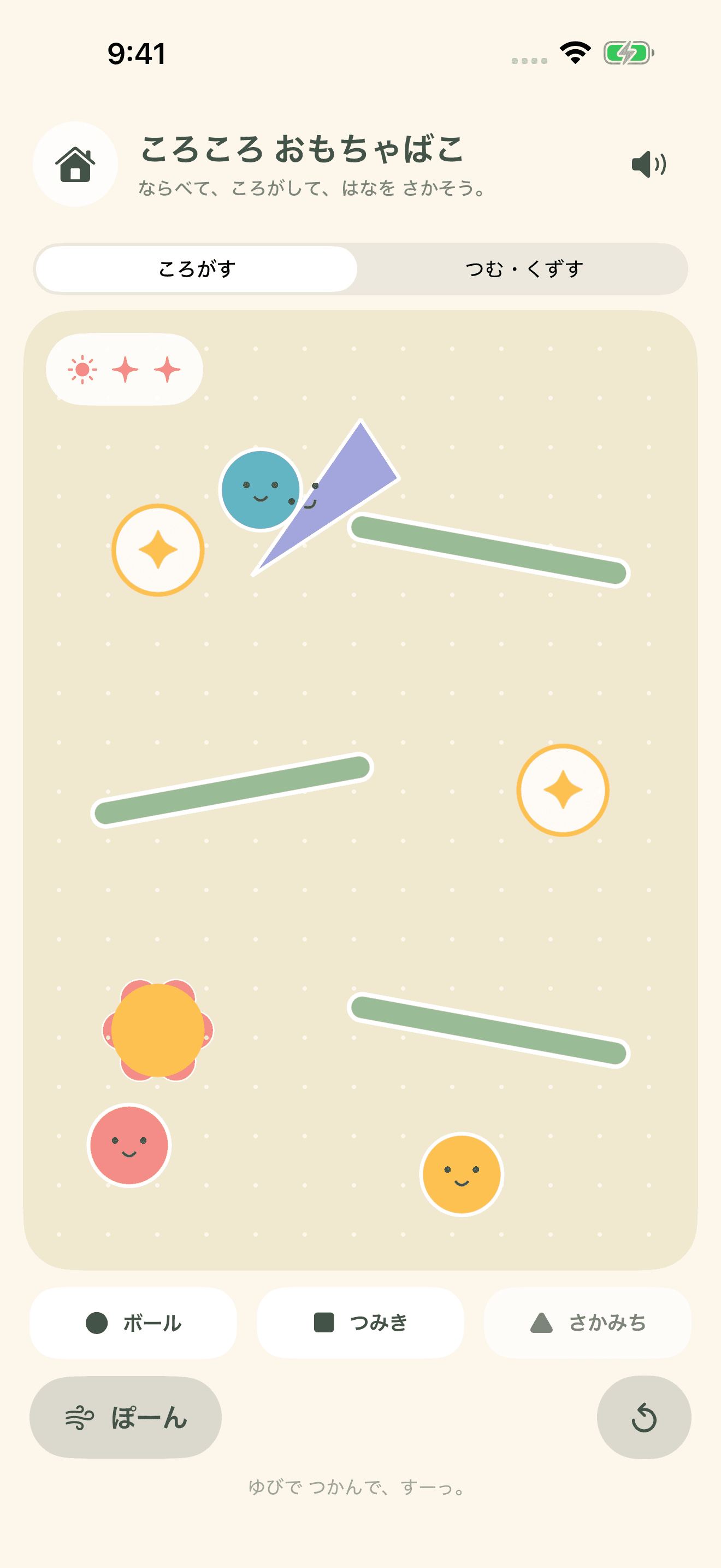 Rolling Toy Box: move ramps and balls to reach the star